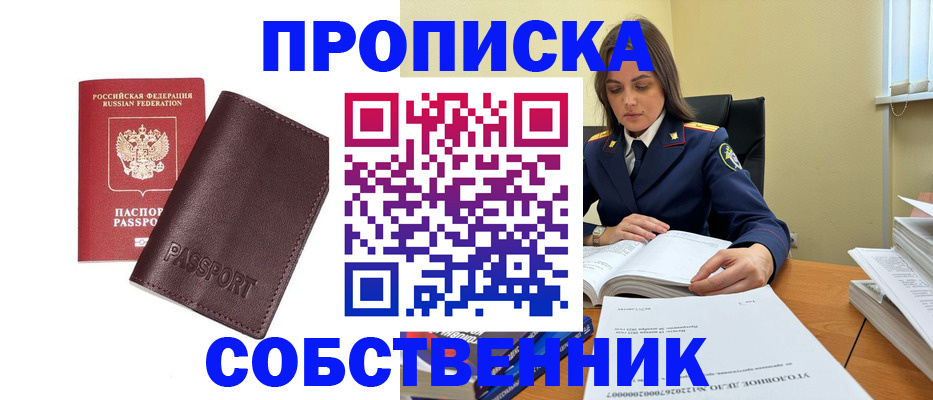 временная регистрация гарантия в Щёлкино