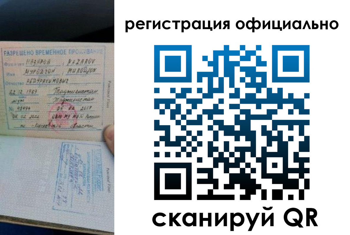 прописка в Щёлкино