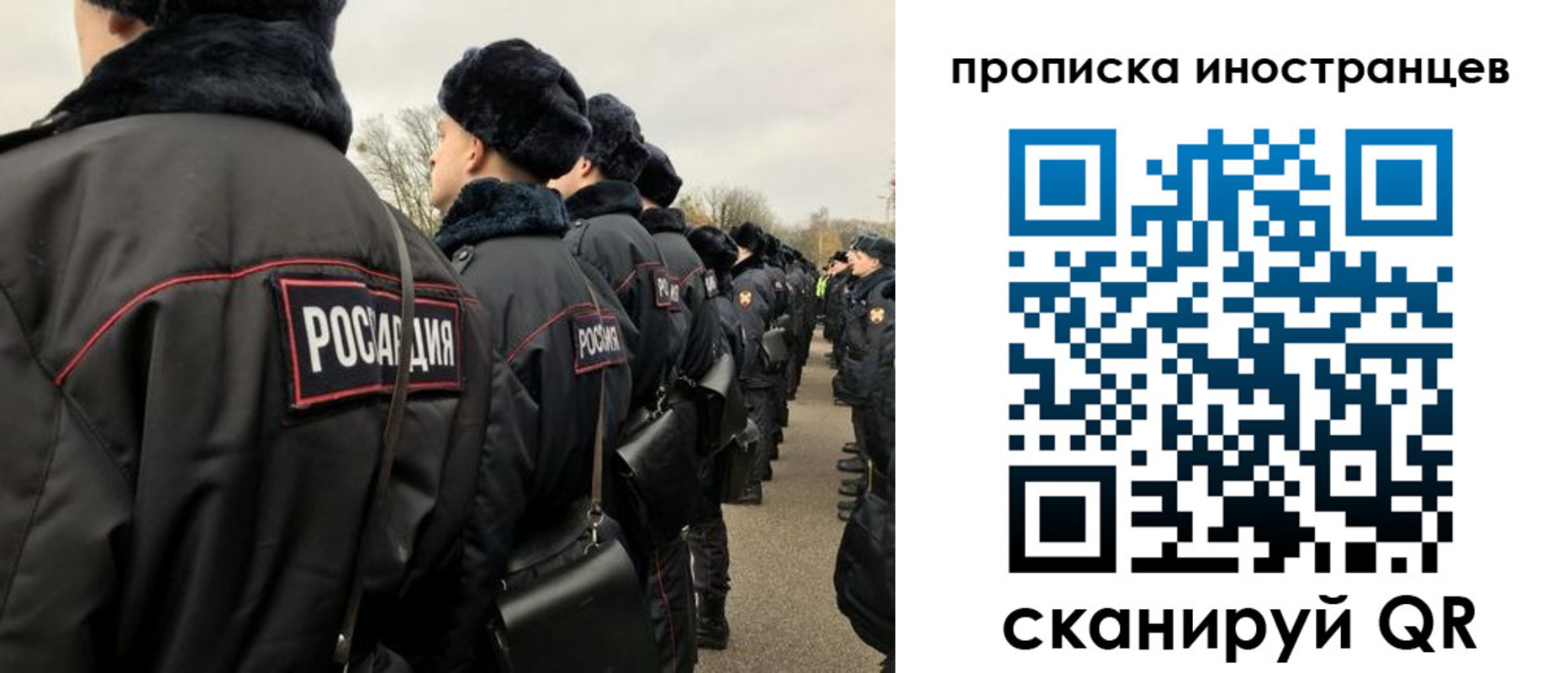 прописка для работы в Щёлкино