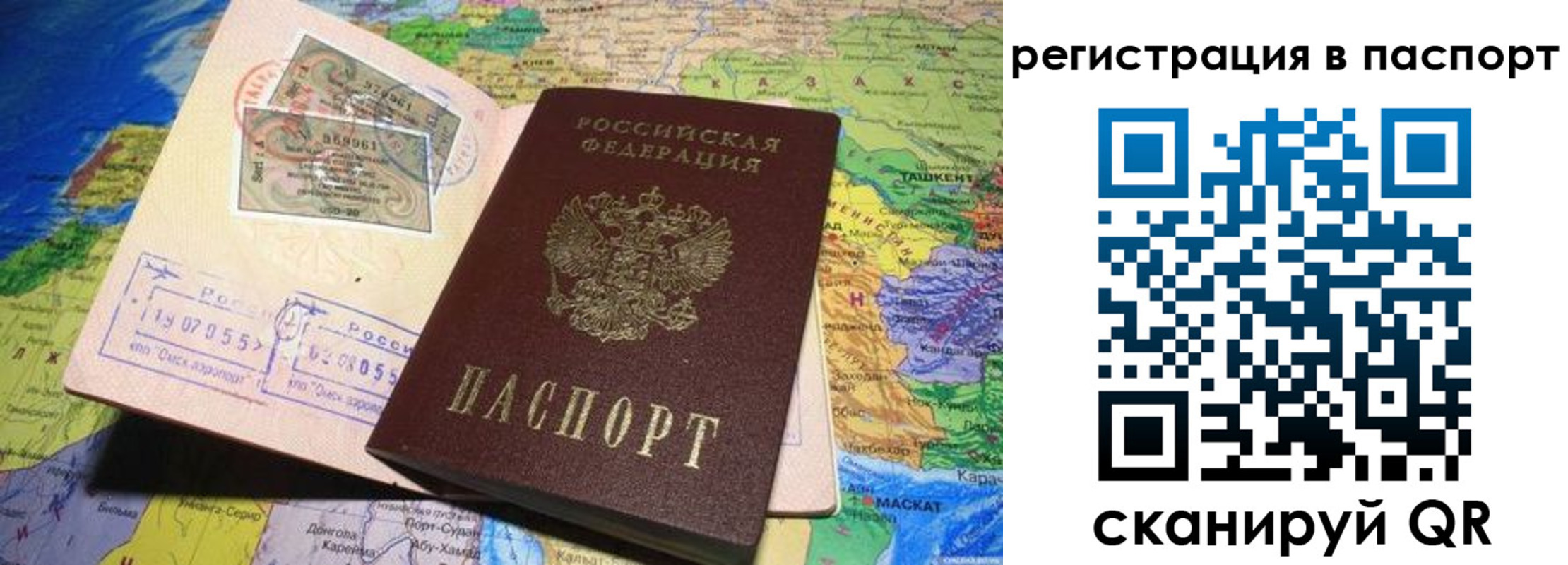прописка гарантия в Щёлкино