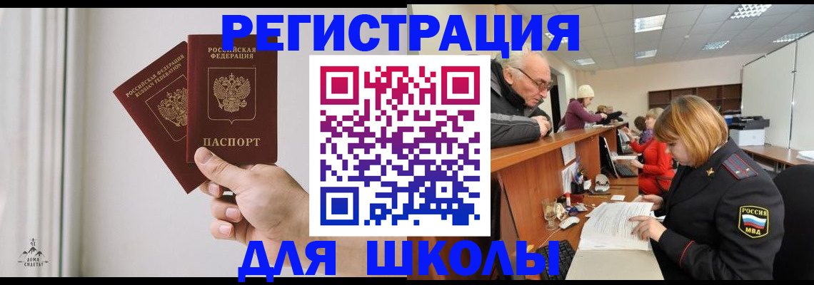 пропишу в квартире в Щёлкино