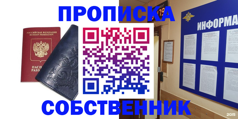 пропишу в квартире в Щёлкино