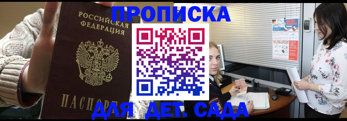 пропишу в квартире в Щёлкино